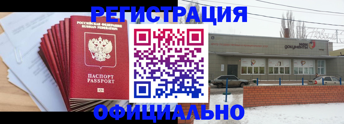 временная регистрация для школы в Ноябрьске