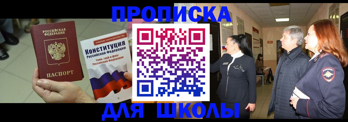 временная регистрация адрес в Ноябрьске