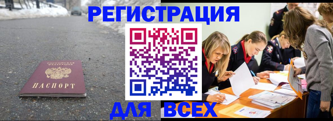 временная регистрация гарантия в Ноябрьске