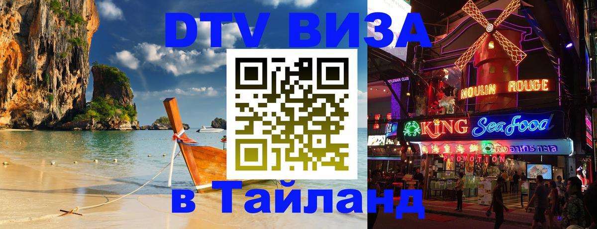 Сколько стоит DTV виза — актуальные цены, оформление даже без документов - 